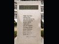 부마 민중 항쟁탑 썸네일 이미지