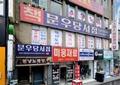 문우당서점 썸네일 이미지