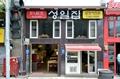 성일집 썸네일 이미지