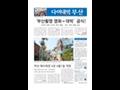 「다이내믹 부산」 썸네일 이미지