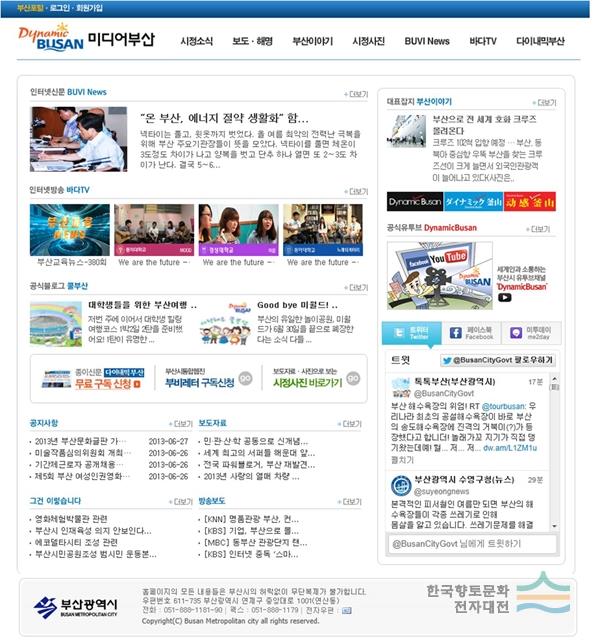 「미디어 부산」