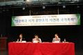 부마민주항쟁 33주년 기념 학술대회 썸네일 이미지