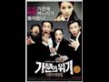 「가문의 위기」 영화 포스터 썸네일 이미지