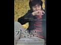 「가을로」 영화 포스터 썸네일 이미지