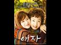 「애자」 영화 포스터 썸네일 이미지