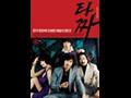 「타짜」 영화 포스터 썸네일 이미지