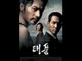 「태풍」 영화 포스터 썸네일 이미지