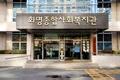 화명 종합 사회 복지관 입구 썸네일 이미지