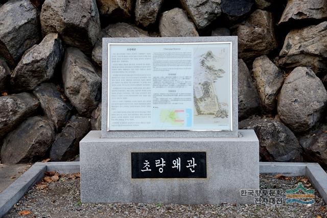 초량 왜관비