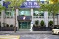 한국전기안전공사 부산울산지역본부 입구 썸네일 이미지