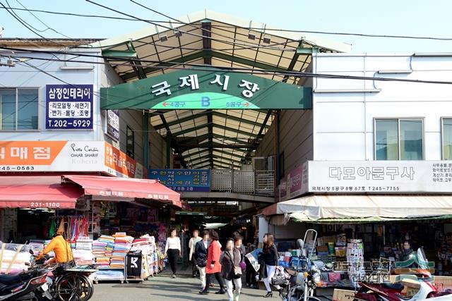 국제 시장
