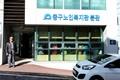 중구 노인 복지관 분관 입구 썸네일 이미지