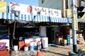 합천 식당 썸네일 이미지