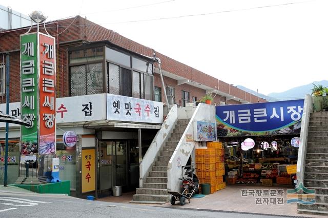 개금 큰 시장