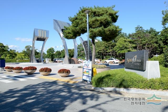 부산지방공단 스포원