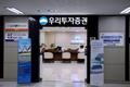 우리투자증권 부산지점 썸네일 이미지