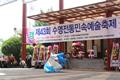 제43회 수영 전통 민속 예술 축제 식전 행사 공연 썸네일 이미지
