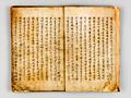 『죽천이공행적록』 썸네일 이미지