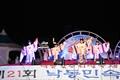 제21회 낙동 민속 예술제 민속 공연 썸네일 이미지