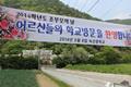 녹산중학교 조부모의 날 썸네일 이미지