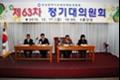 부산광역시 교원단체총연합회 제63차 정기대의원회 썸네일 이미지