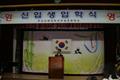 입학식 썸네일 이미지