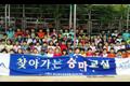 승마교실 썸네일 이미지