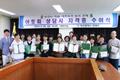 아토피 상담사 자격증 수여식 썸네일 이미지