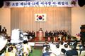 부산광역시 개인택시운송사업조합 제12대·13대 이사장 이·취임식 썸네일 이미지