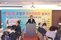 제3회 수영구 주민자치의 날 썸네일 이미지