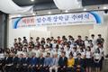 임수복 장학금 수여식 썸네일 이미지