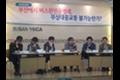 토론회 썸네일 이미지