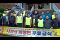 사랑의 짜장면 무료 급식 썸네일 이미지