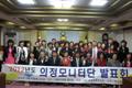 2012년 의정모니터단 발표회 썸네일 이미지