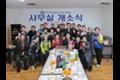 부산사랑범시민자전거연합회 사무실 개소식 썸네일 이미지