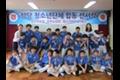 합동 선서식 썸네일 이미지