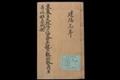 『동래 다대 목장자 위전답 자호 두수 결수 급 작자 거주 성명 성책』 썸네일 이미지