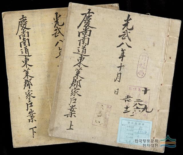 『경상남도 동래군 가호안』