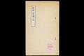 『조선인 내조 일기』 썸네일 이미지