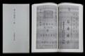 『부산 항세 일반』[1910년] 썸네일 이미지