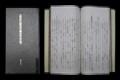 『제10회 도 평의회 회의록』 썸네일 이미지