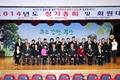 2014년 바르게살기운동 부산광역시협의회 정기총회 썸네일 이미지