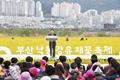 제3회 부산 낙동강 유채꽃 축제 썸네일 이미지