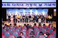 제6회 다자녀 가정의 날 기념식 썸네일 이미지