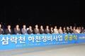 삼락·감전천 하천정비공사 준공식 썸네일 이미지