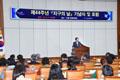 제44주년 지구의 날 기념식 및 포럼 썸네일 이미지