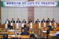 동남권 신공항 건설 심포지움 썸네일 이미지