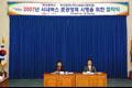 2007년 시내버스 준공영제 협약 체결식 썸네일 이미지