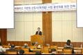 유비쿼터스 기반의 신도시개발 활성화전략 세미나 썸네일 이미지