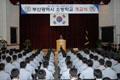 부산광역시 소방학교 개교식 썸네일 이미지